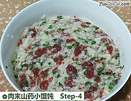 肉末山药小馄饨做法第四步骤