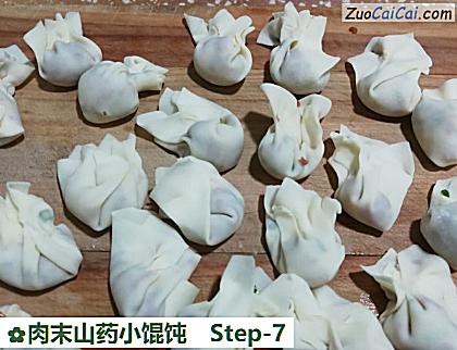 肉末山药小馄饨做法第七步骤