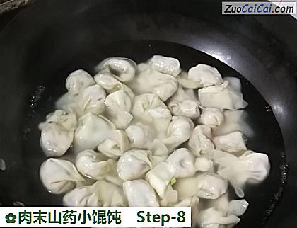 肉末山药小馄饨做法第八步骤