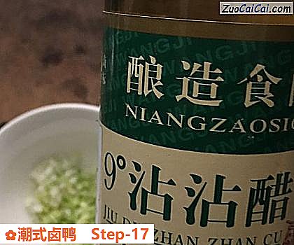 潮式卤鸭做法第十七步骤