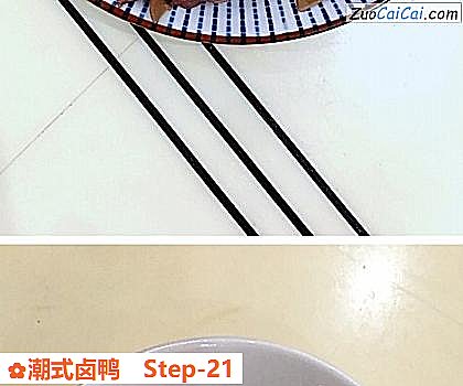 潮式卤鸭做法第二十一步骤