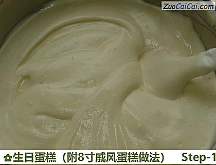 生日蛋糕做法第十步骤