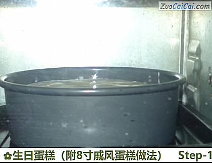 生日蛋糕做法第十二步骤