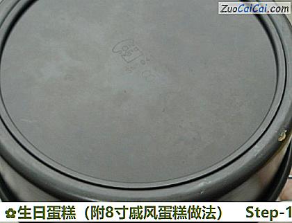 生日蛋糕做法第十三步骤