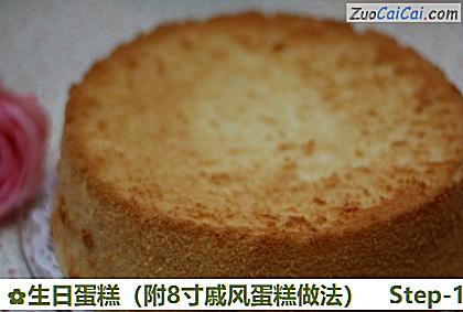 生日蛋糕做法第十四步骤