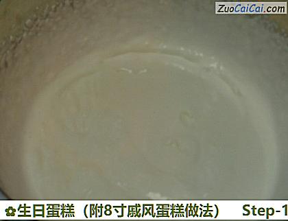 生日蛋糕做法第十五步骤