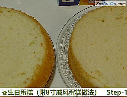 生日蛋糕做法第十六步骤