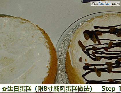 生日蛋糕做法第十八步骤