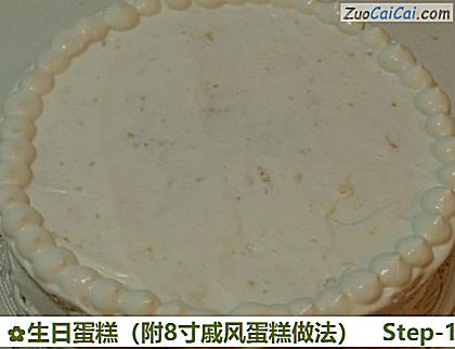 生日蛋糕做法第十九步骤