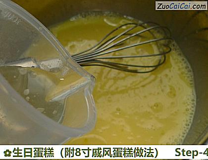 生日蛋糕做法第四步骤