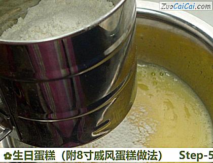 生日蛋糕做法第五步骤