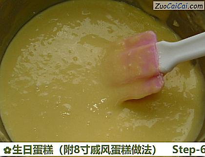 生日蛋糕做法第六步骤