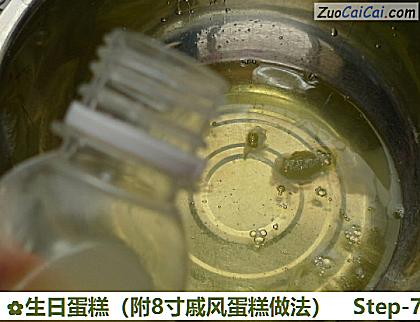 生日蛋糕做法第七步骤