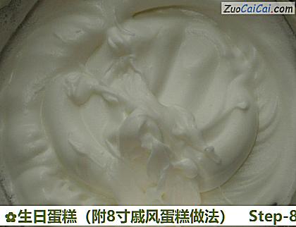 生日蛋糕做法第八步骤