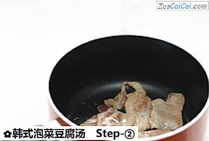 韩式泡菜豆腐汤做法第二步骤