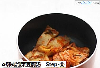 韩式泡菜豆腐汤做法第三步骤