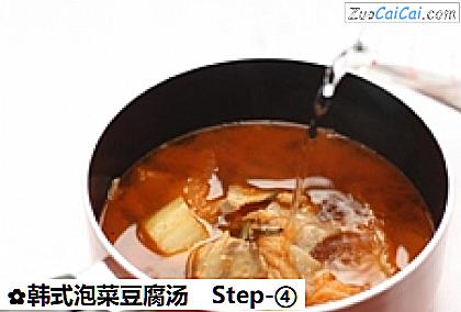 韩式泡菜豆腐汤做法第四步骤