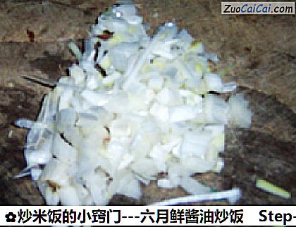 炒米饭的小窍门做法第一步骤