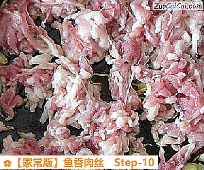 鱼香肉丝做法第十步骤