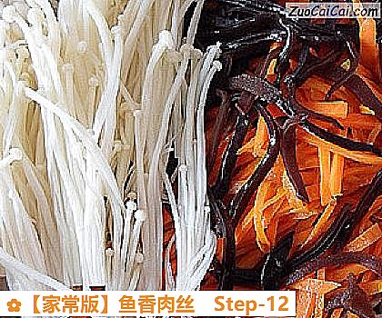 鱼香肉丝做法第十二步骤