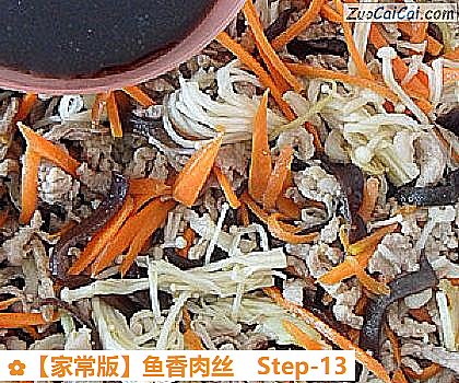 鱼香肉丝做法第十三步骤