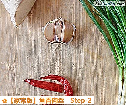 鱼香肉丝做法第二步骤