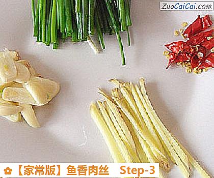 鱼香肉丝做法第三步骤