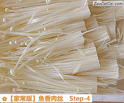 鱼香肉丝做法第四步骤