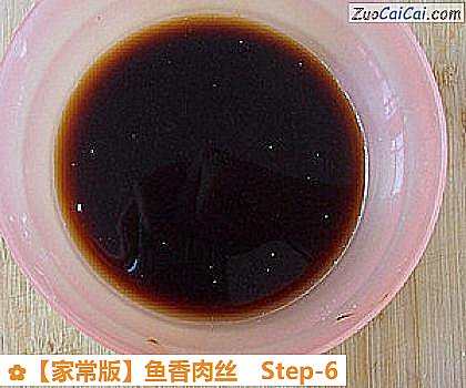 鱼香肉丝做法第六步骤