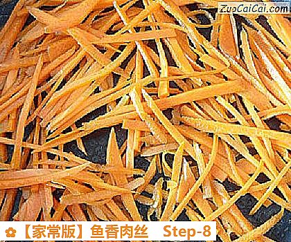 鱼香肉丝做法第八步骤