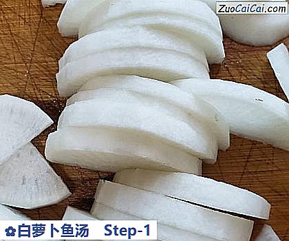白萝卜鱼汤做法第一步骤