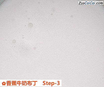 香蕉牛奶布丁做法第三步骤