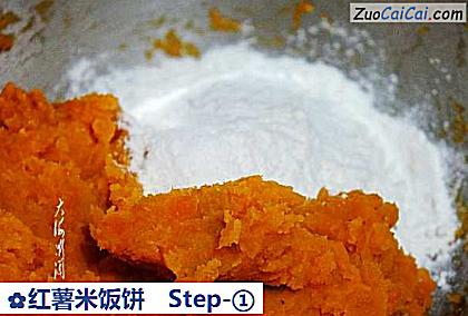 红薯米饭饼做法第一步骤