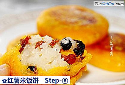 红薯米饭饼做法第八步骤