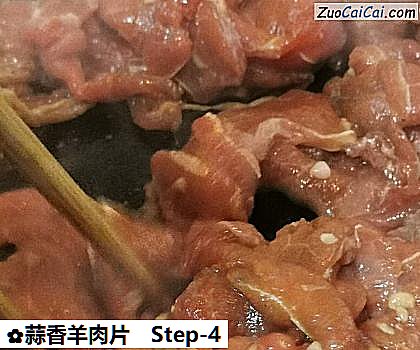蒜香羊肉片做法第四步骤