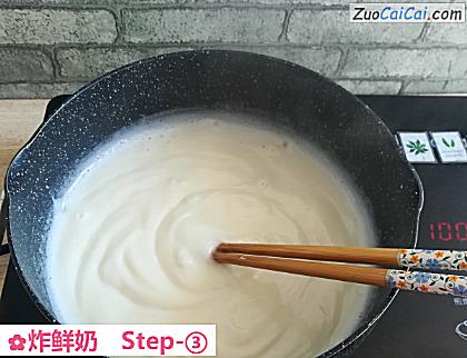 炸鲜奶做法第三步骤