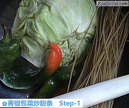 青椒包菜炒粉条做法第一步骤