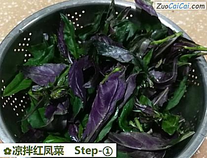 凉拌红凤菜做法第一步骤