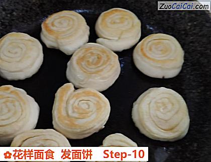 花样面食发面饼做法第十步骤