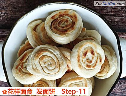 花样面食发面饼做法第十一步骤