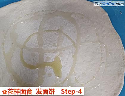 花样面食发面饼做法第四步骤