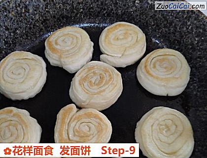 花样面食发面饼做法第九步骤