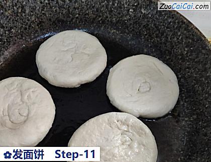 发面饼做法第十一步骤