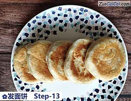发面饼成品图1