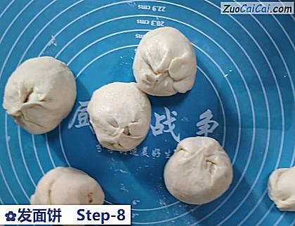 发面饼做法第八步骤