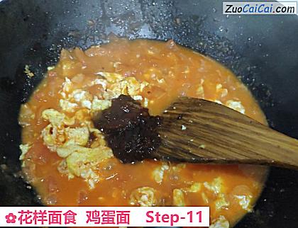 花样面食鸡蛋面做法第十一步骤