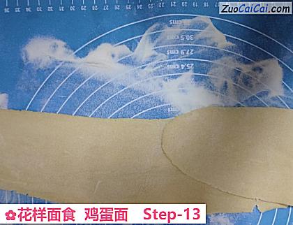 花样面食鸡蛋面做法第十三步骤