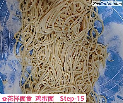 花样面食鸡蛋面做法第十五步骤