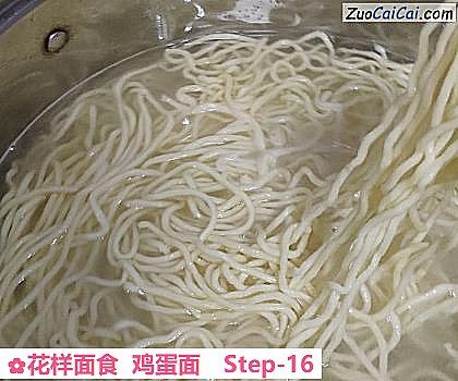 花样面食鸡蛋面做法第十六步骤