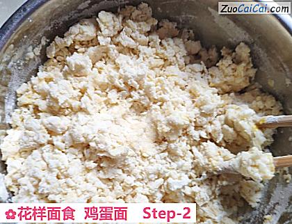 花样面食鸡蛋面做法第二步骤